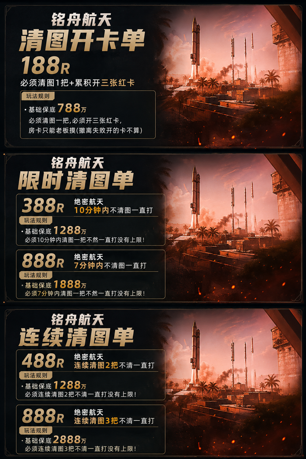 清图单