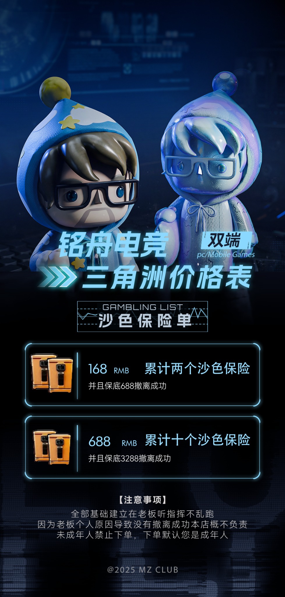 沙色保险单