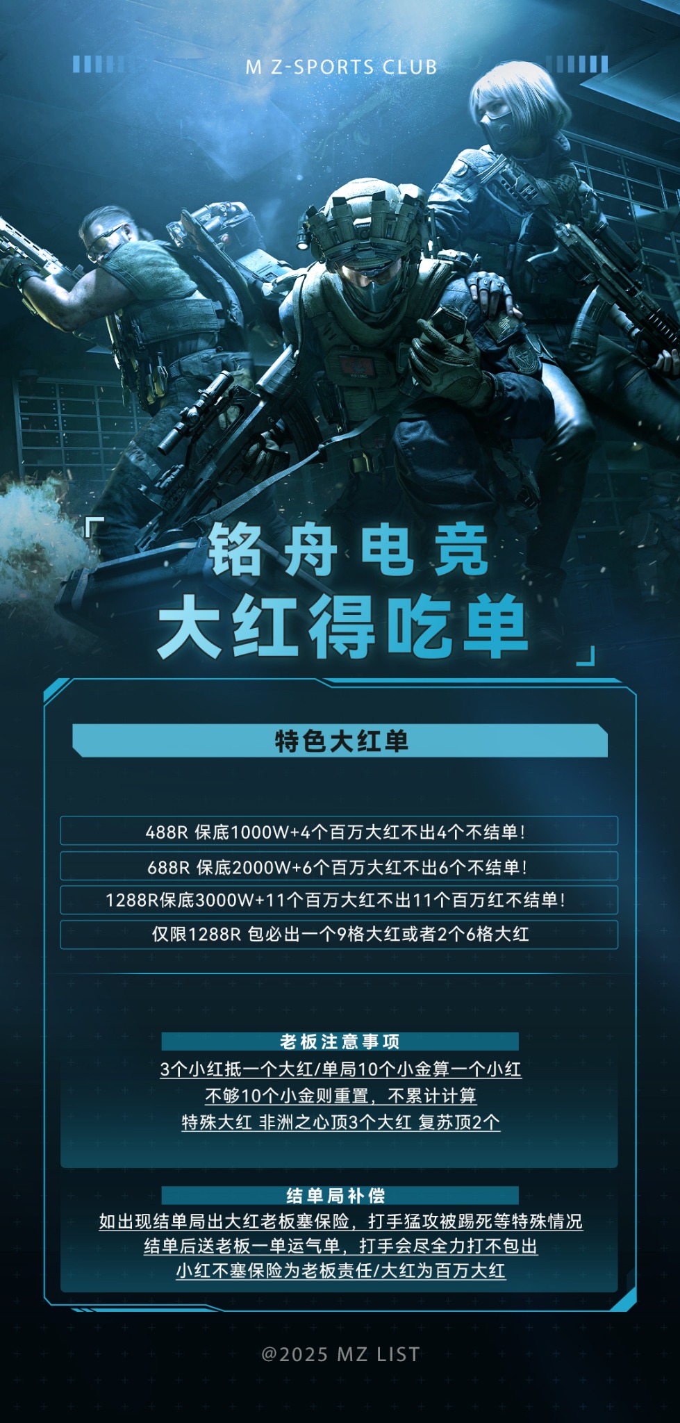大红得吃单